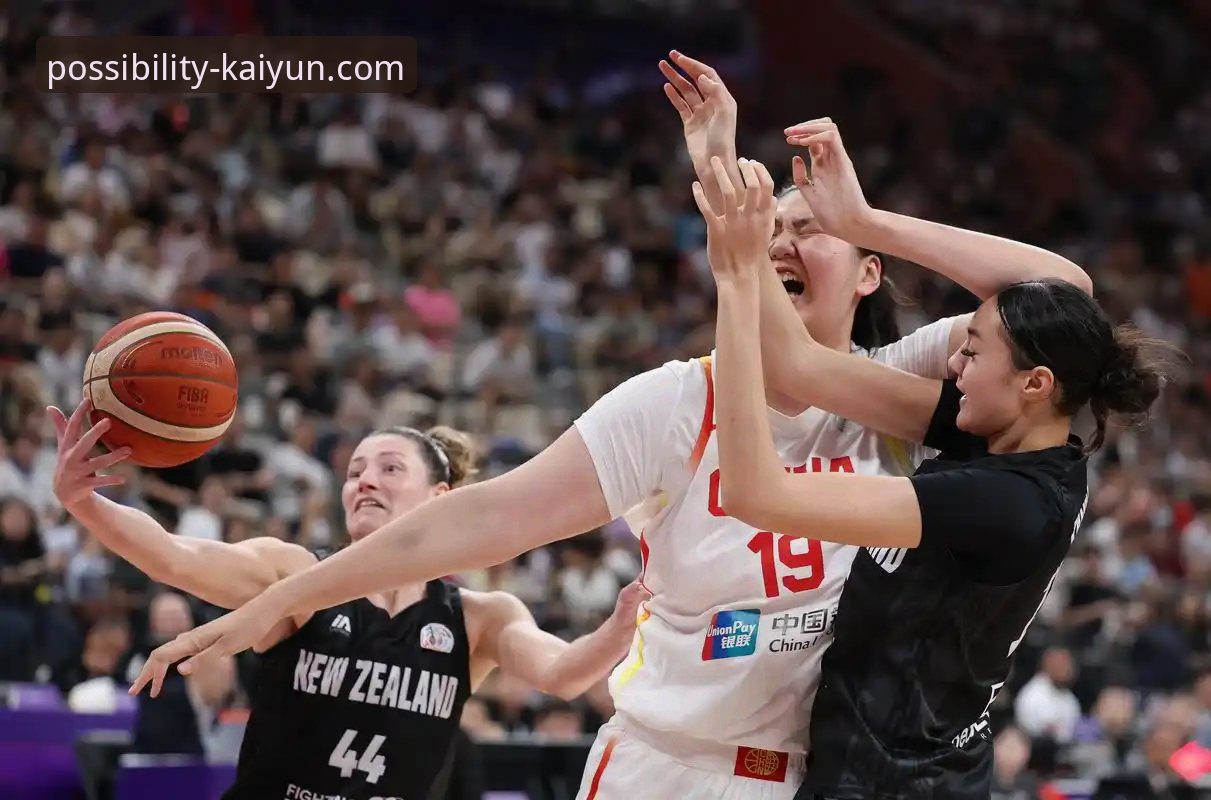 资深球迷视角：从一场女篮关键胜利，看开云体育平台的信息深度