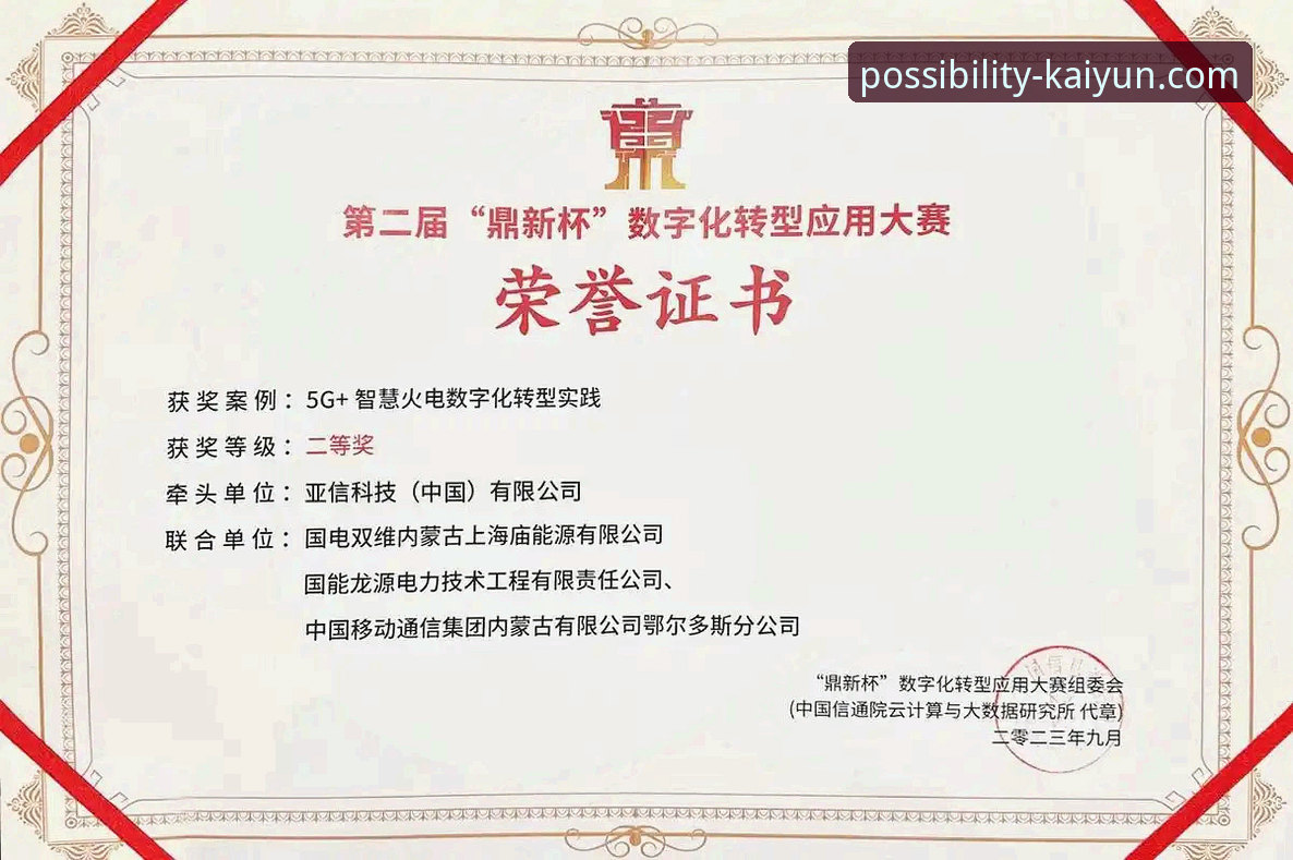 开云官网首页 vs. 移动应用：数字化体验的融合与分野