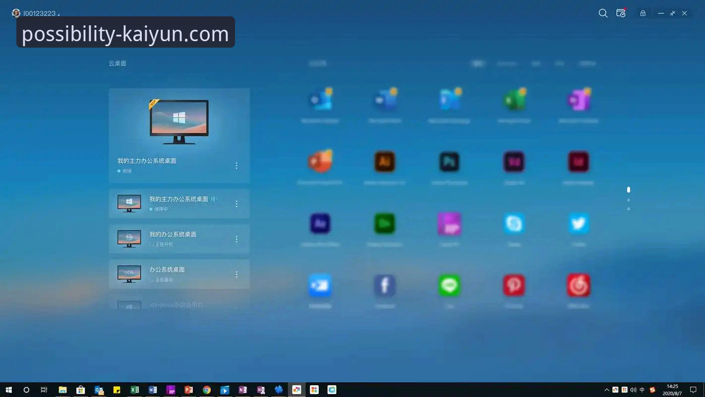 开云官网手机版 vs 桌面版：谁提供了更极致的流畅体验？