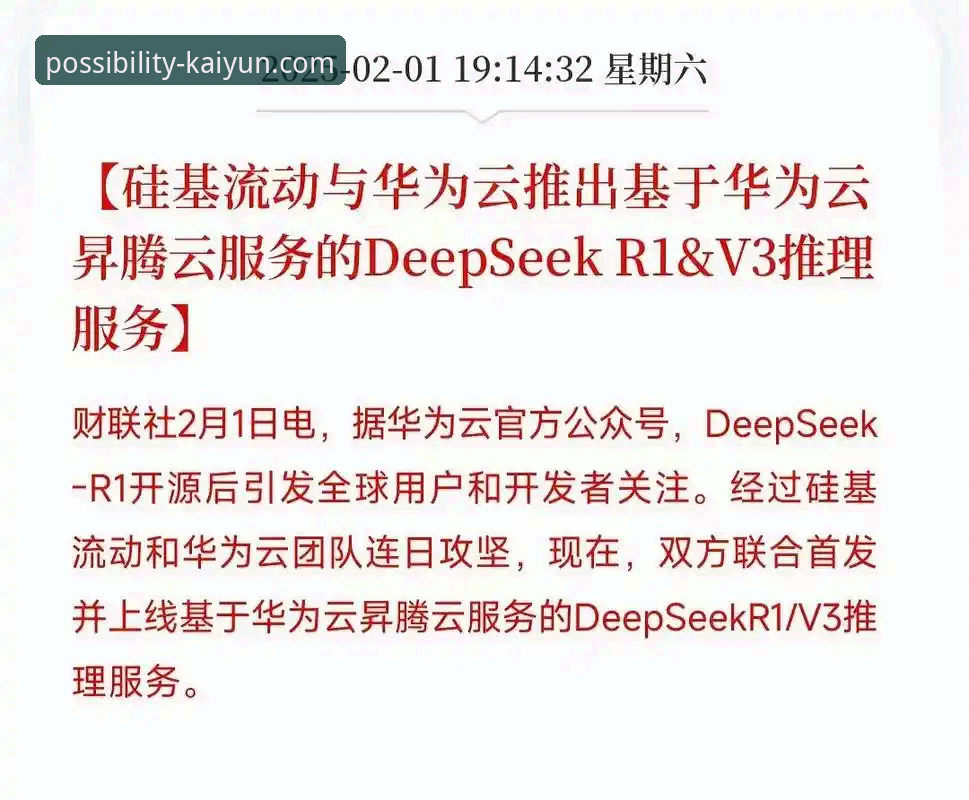 3个关键转折点：复盘骑士险胜魔术背后的战术博弈与开云官网优势必备体验