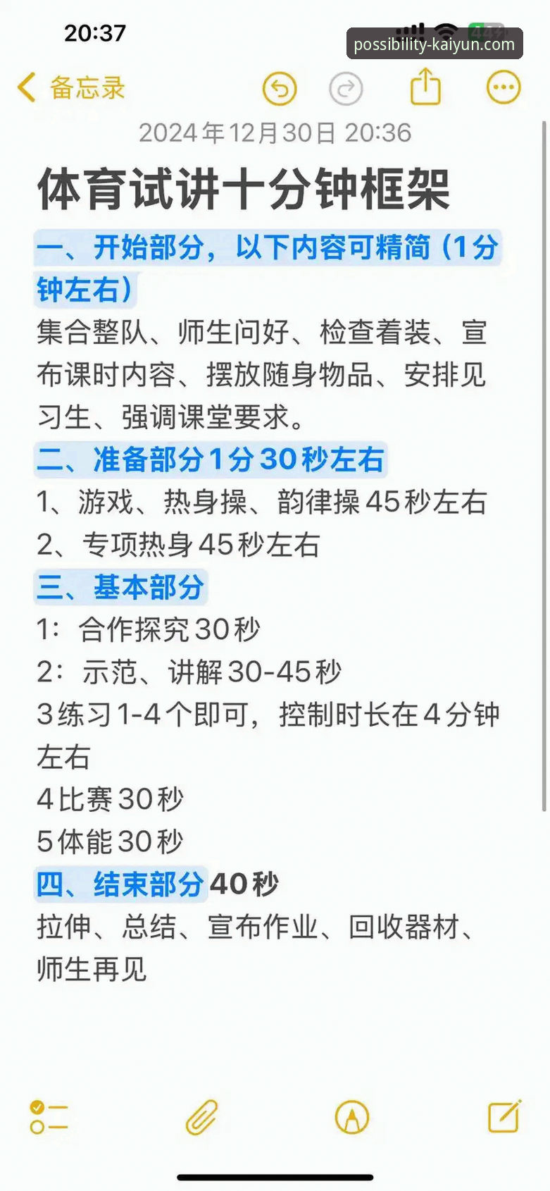 开云体育平台使用体验全面解析：资深用户分享五大核心技巧