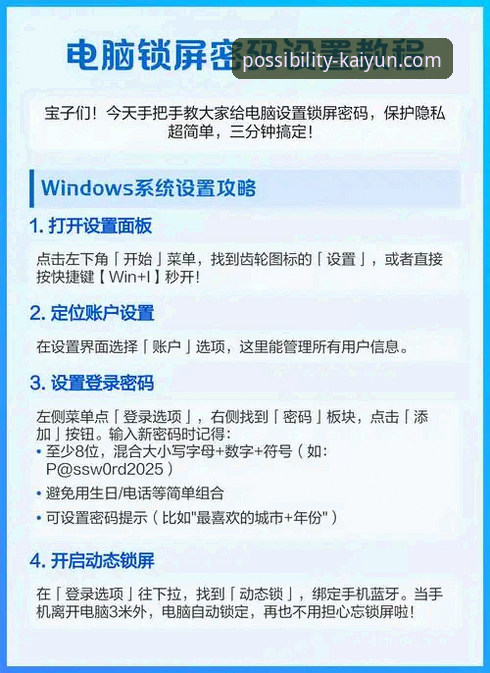 揭秘开云官网电脑版：新手如何快速上手并解锁无限可能